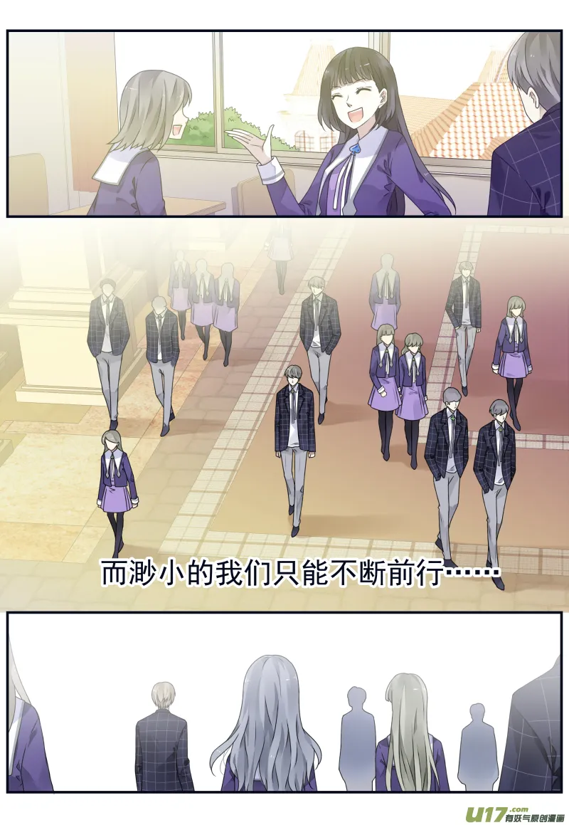 第74话 名字02 第9页