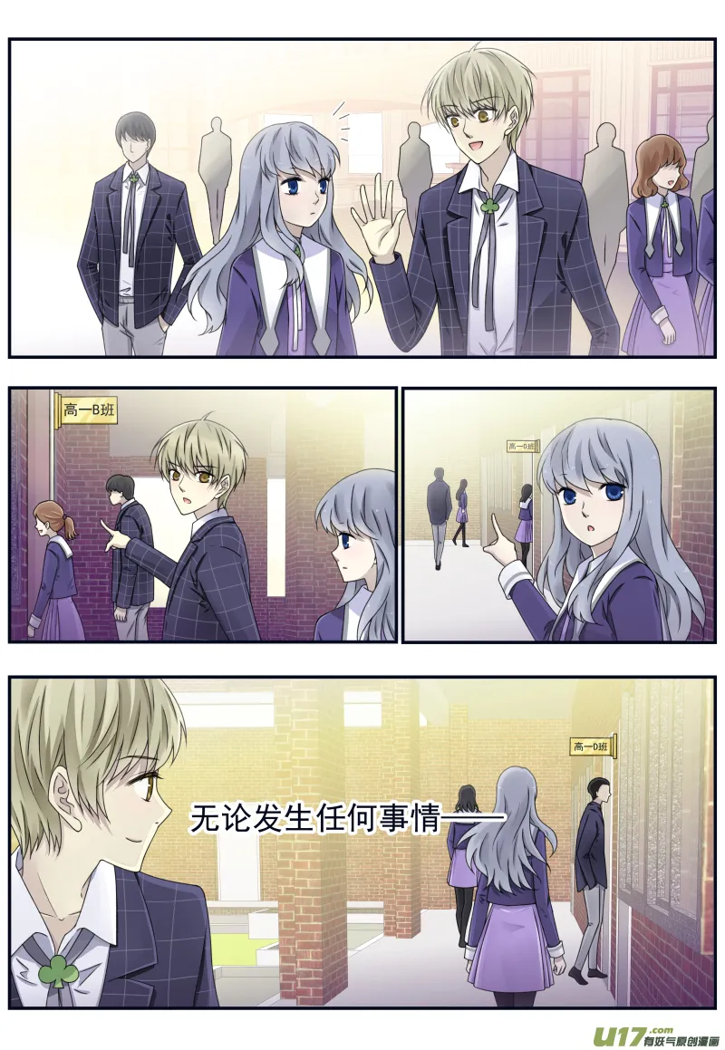 第74话 名字02 第10页