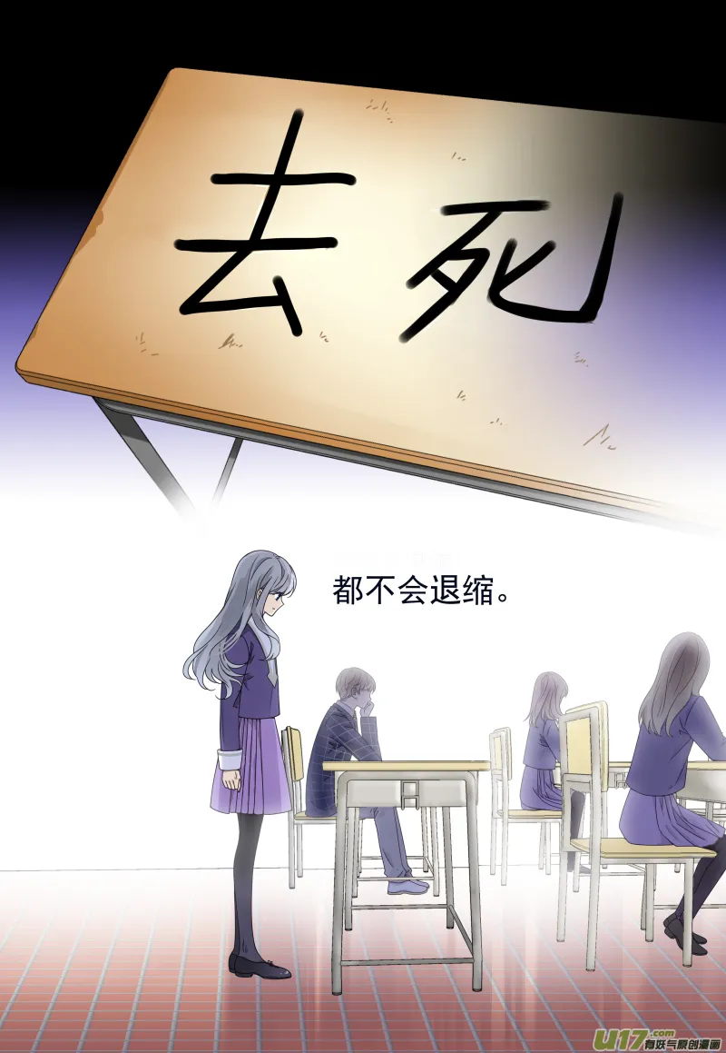 第74话 名字02 第11页