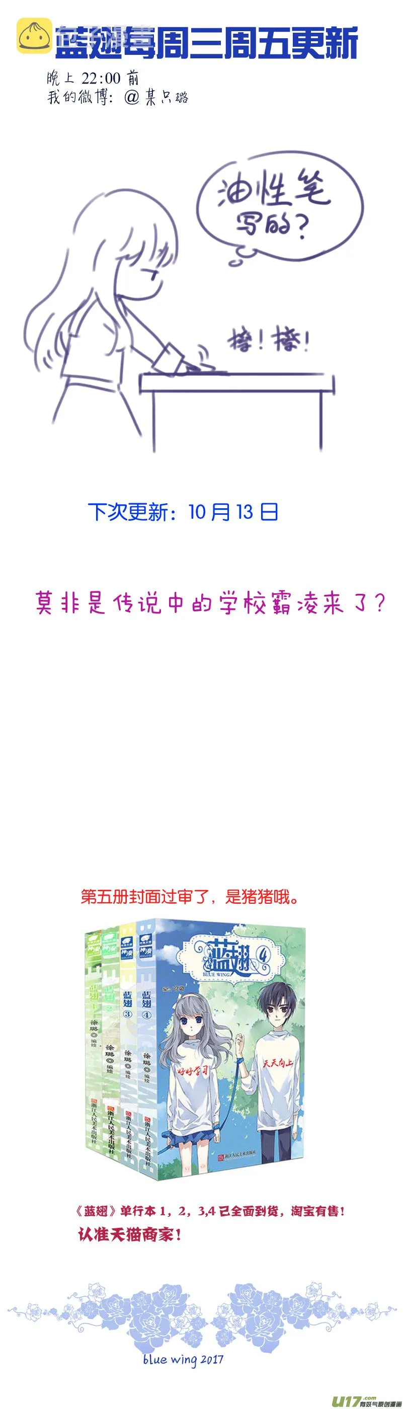 第74话 名字02 第12页