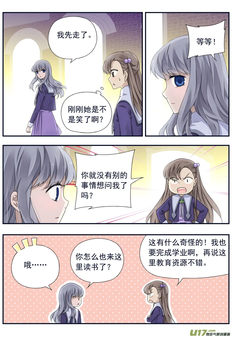 第74话 名字04 第2页
