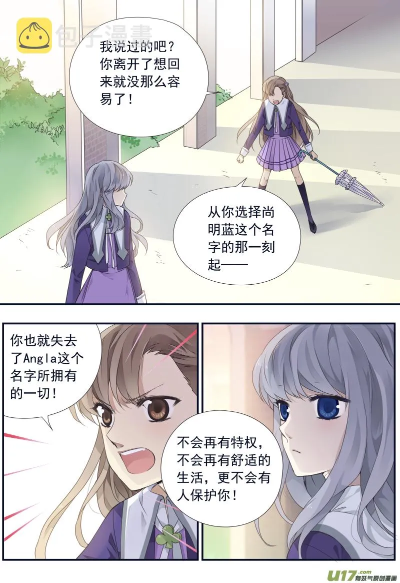 第74话 名字04 第4页