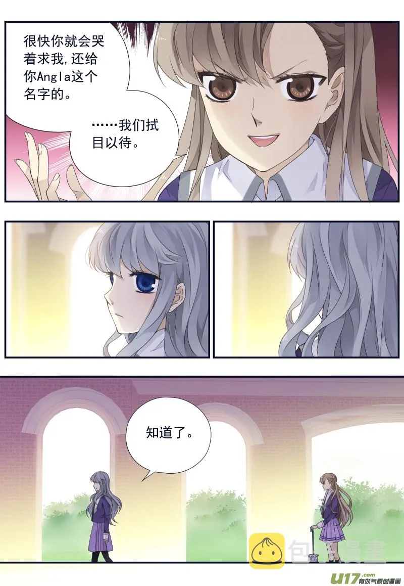 第74话 名字04 第5页