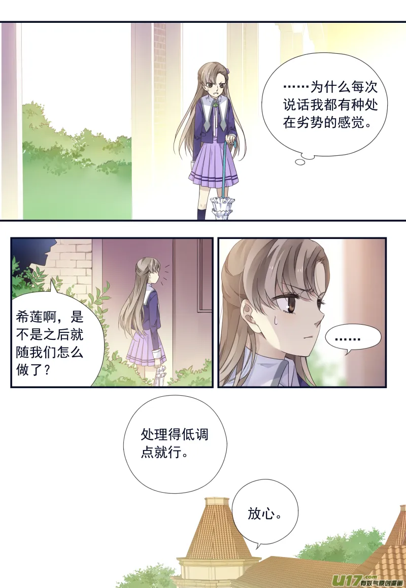 第74话 名字04 第6页