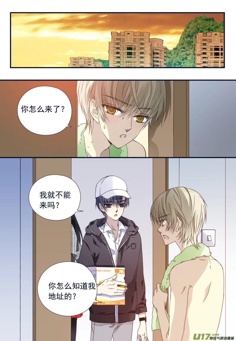 第74话 名字04 第7页