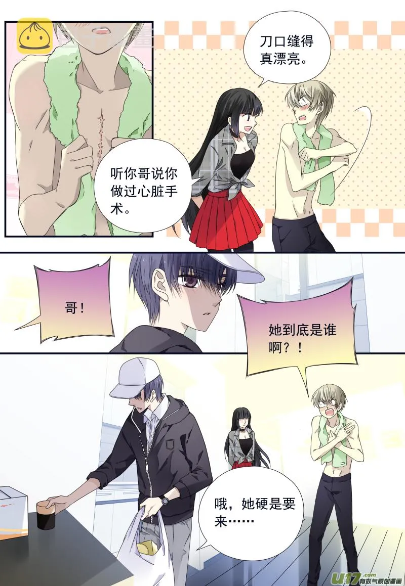 第74话 名字04 第9页