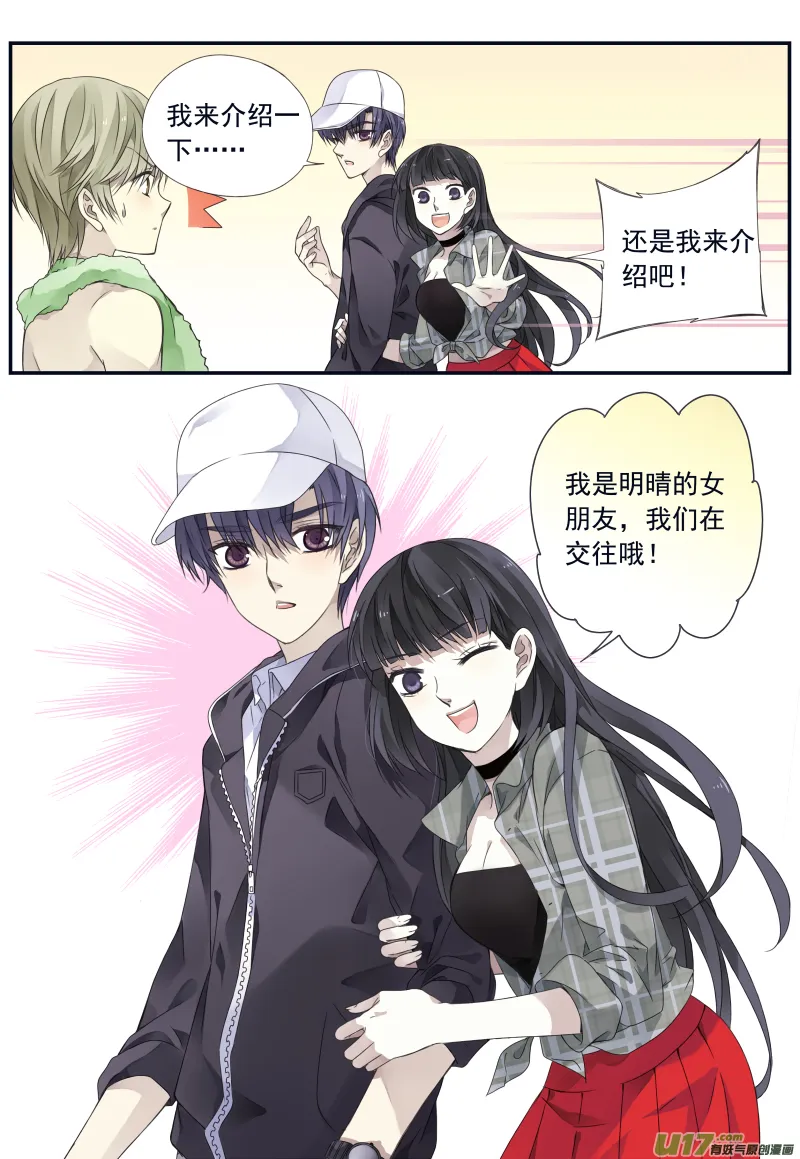 第74话 名字04 第10页