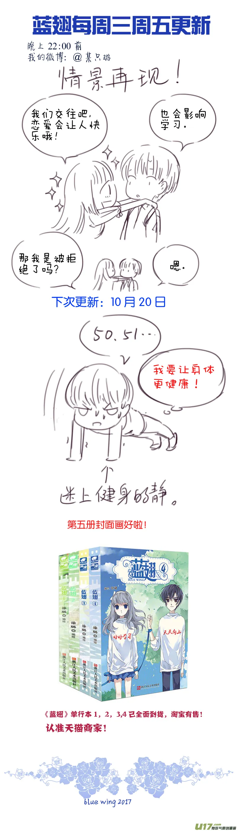 第74话 名字04 第12页