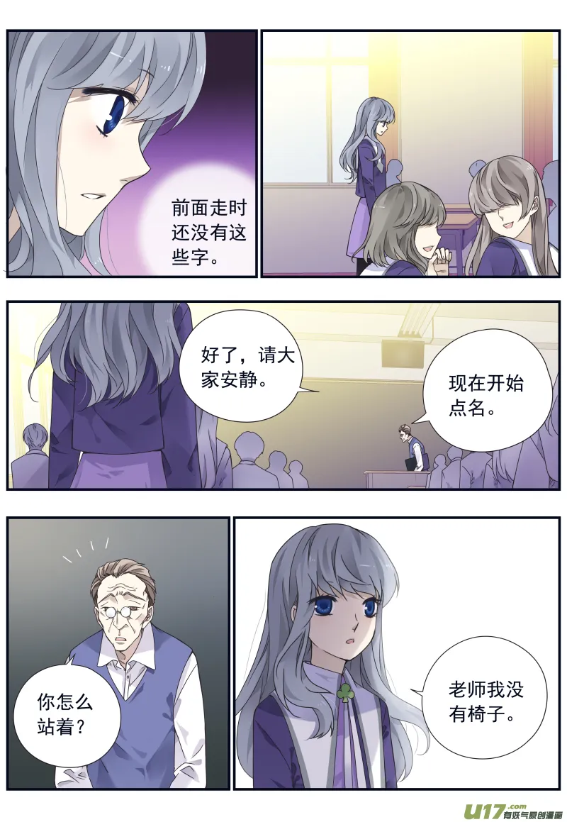 第74话 名字03 第1页