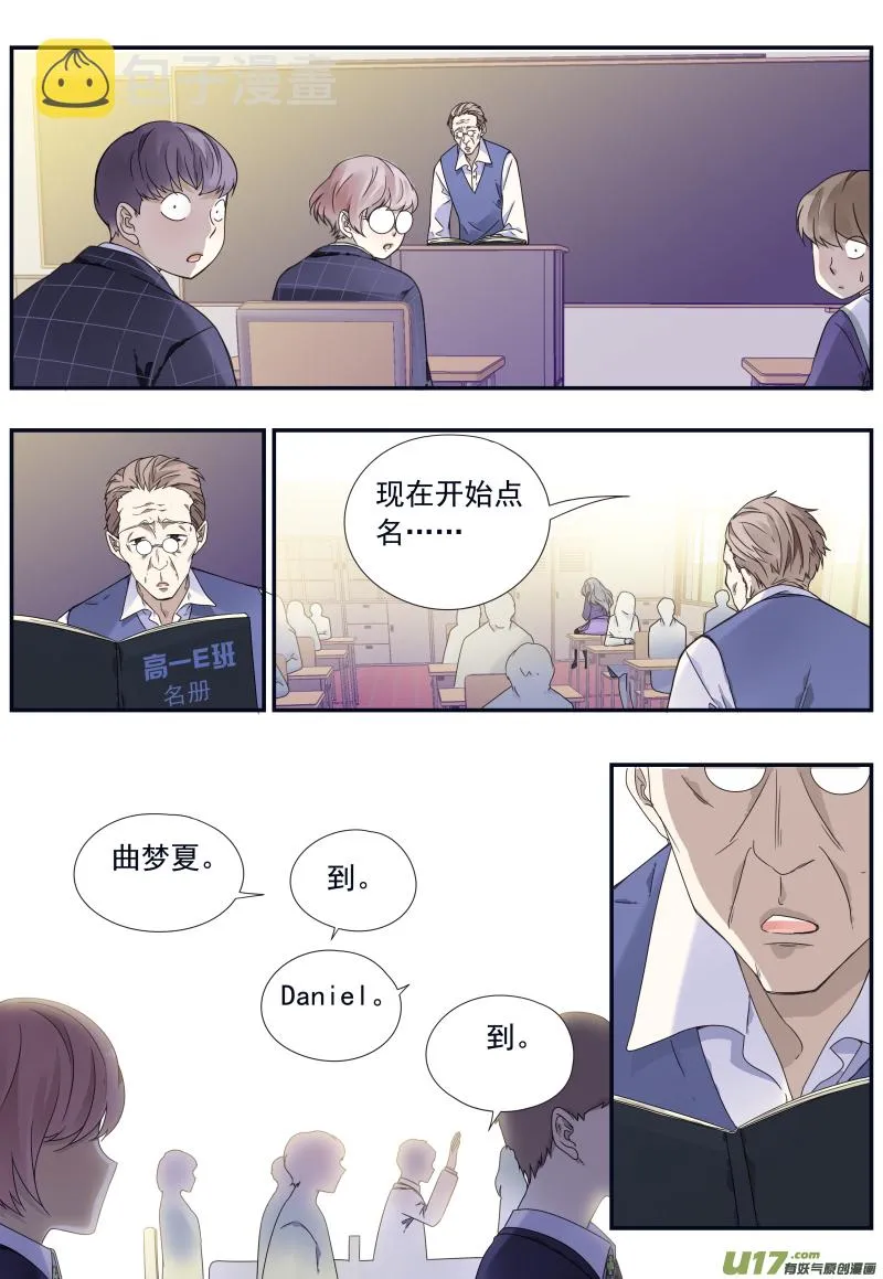 第74话 名字03 第4页