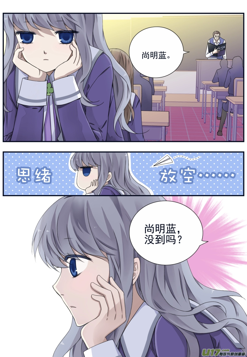 第74话 名字03 第5页
