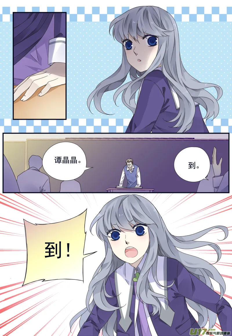 第74话 名字03 第6页