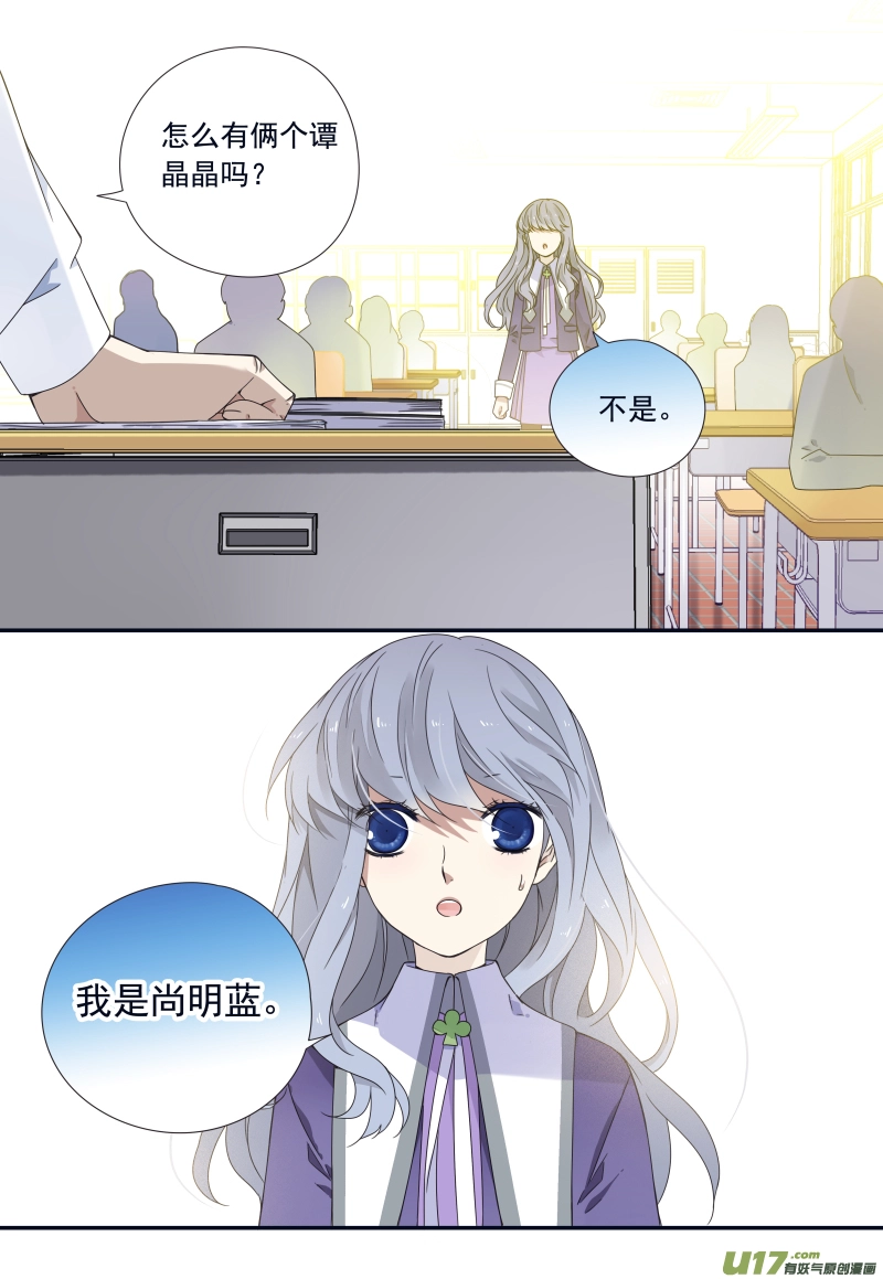 第74话 名字03 第7页