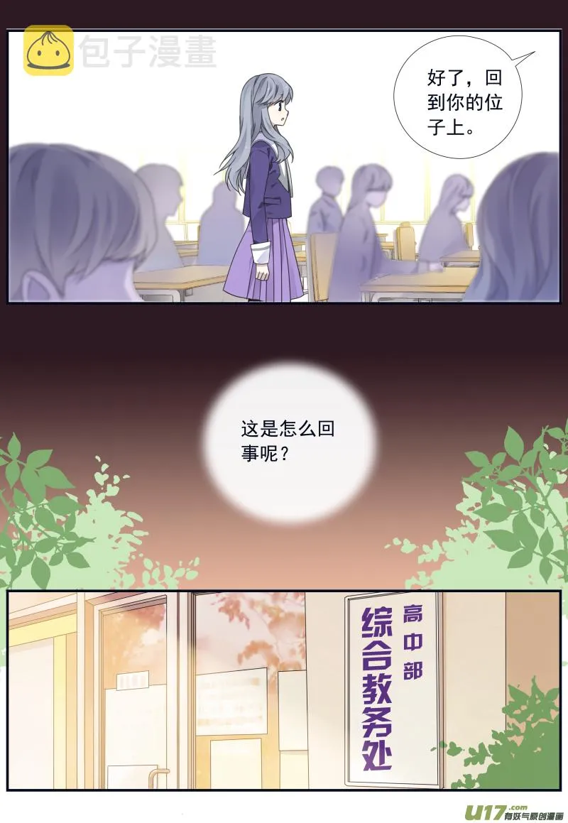 第74话 名字03 第8页