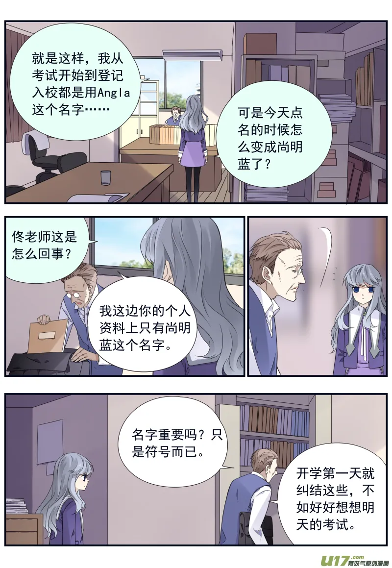 第74话 名字03 第9页
