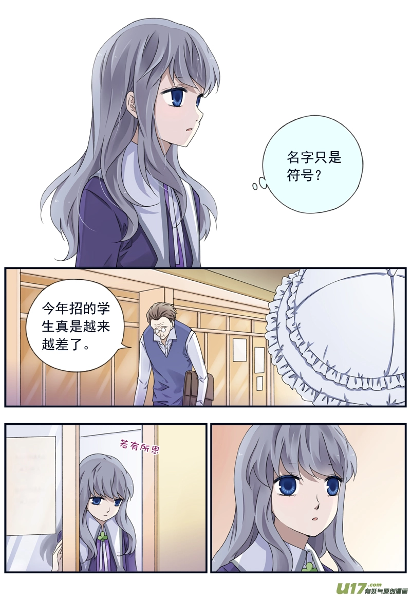 第74话 名字03 第10页