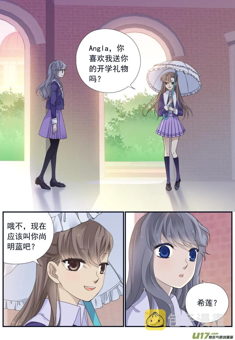 第74话 名字03 第11页