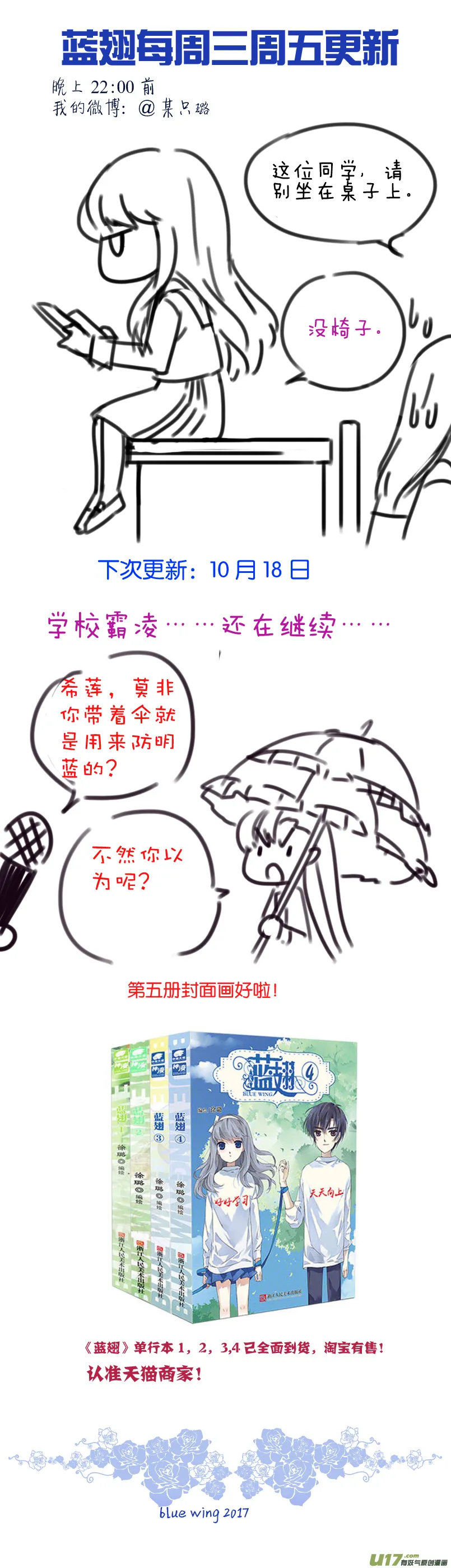 第74话 名字03 第13页