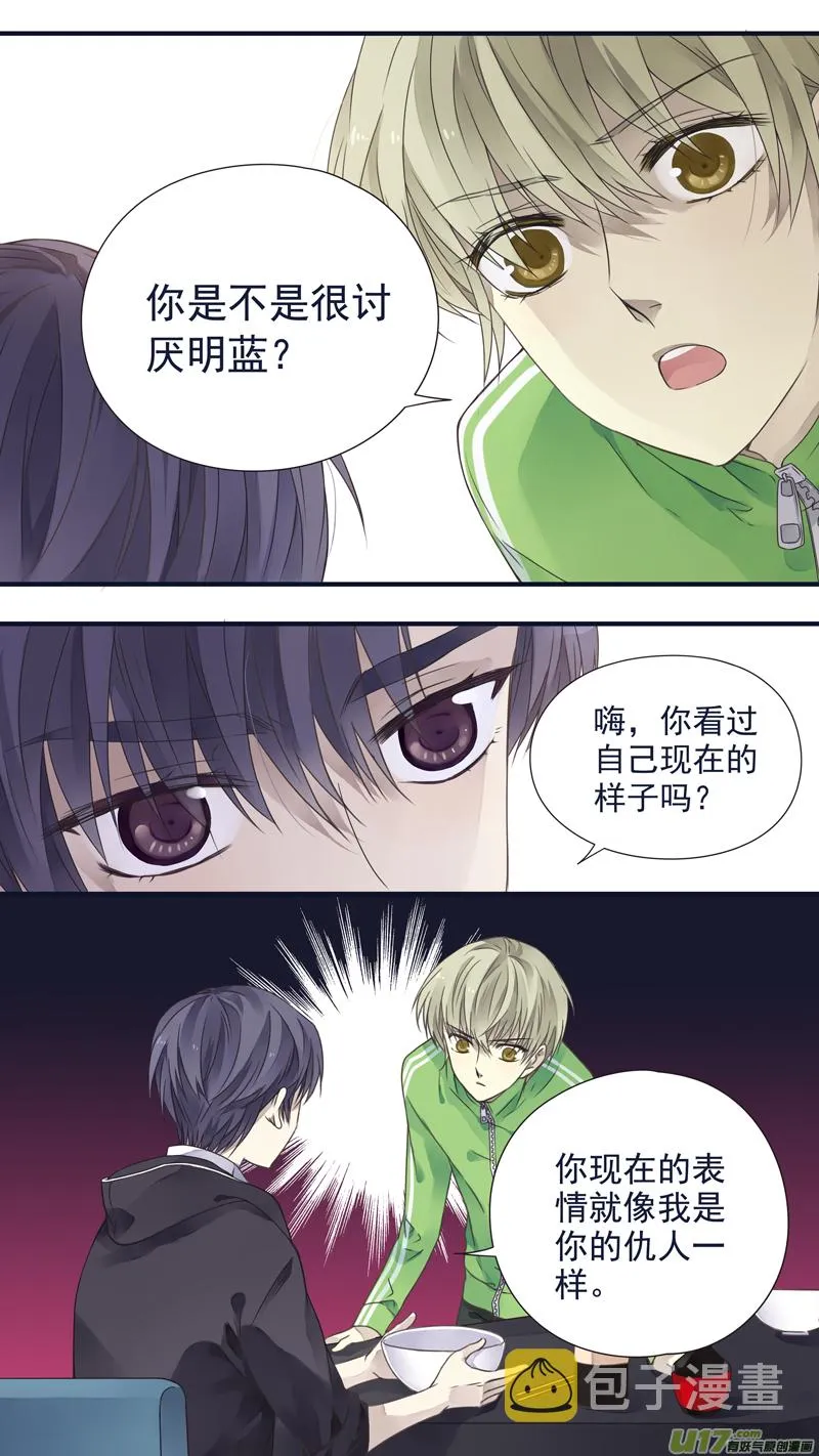 第75话 讨厌02 第2页