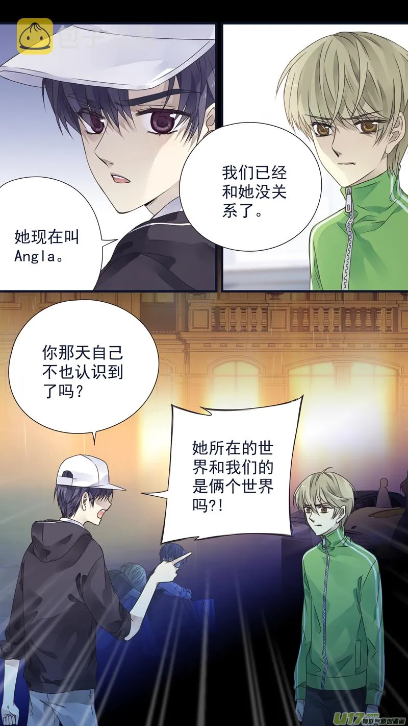 第75话 讨厌02 第5页