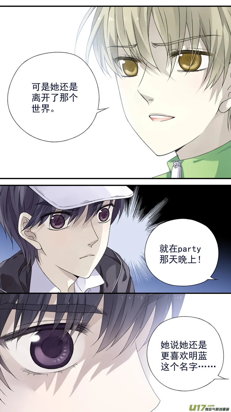 第75话 讨厌02 第6页