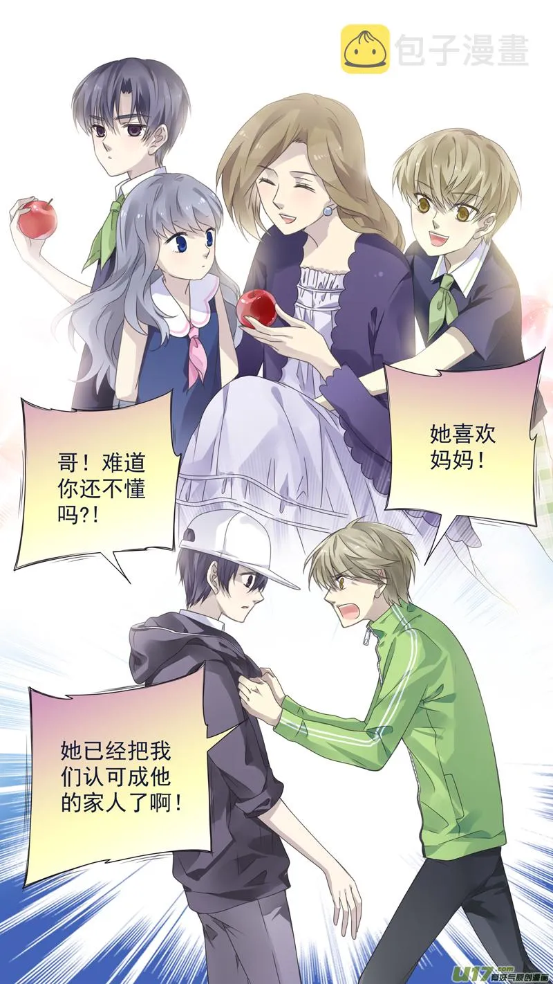 第75话 讨厌02 第7页