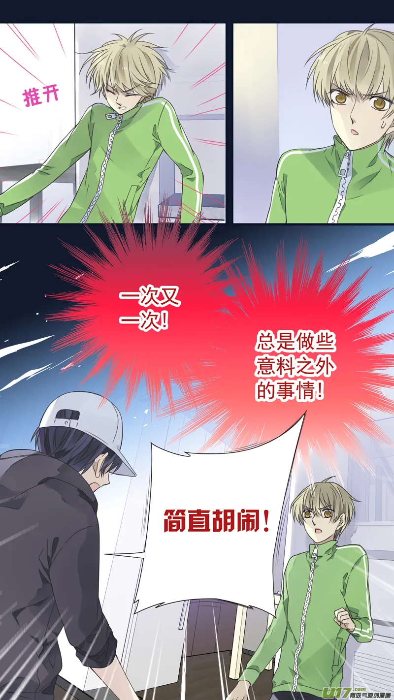 第75话 讨厌02 第10页