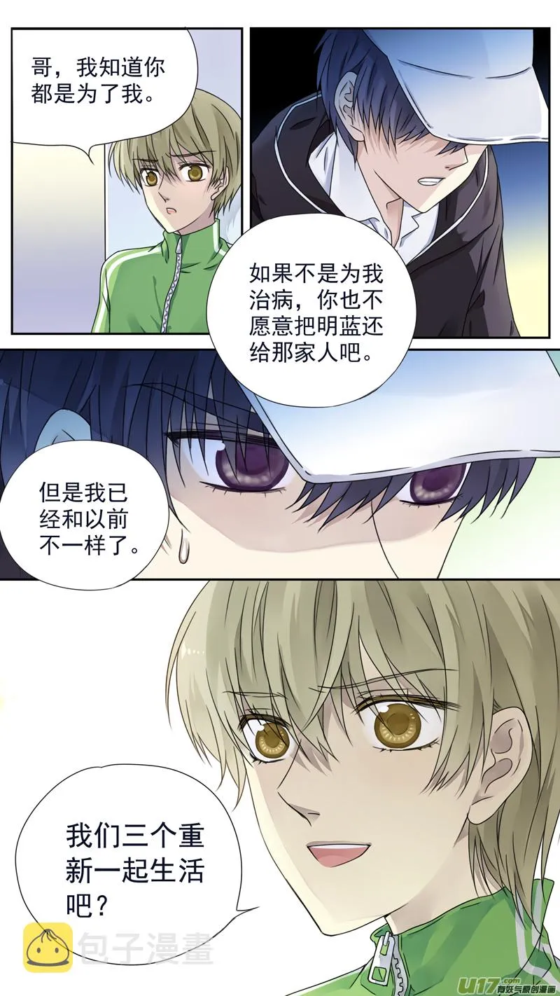 第75话 讨厌02 第11页