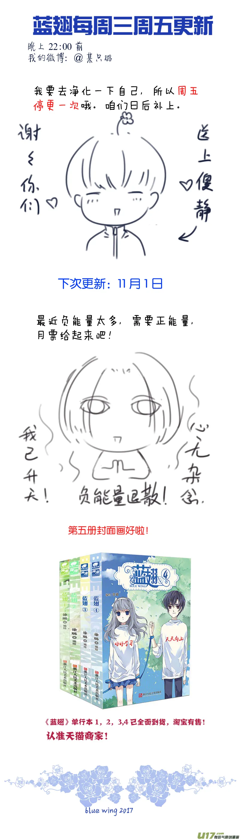 第75话 讨厌02 第12页