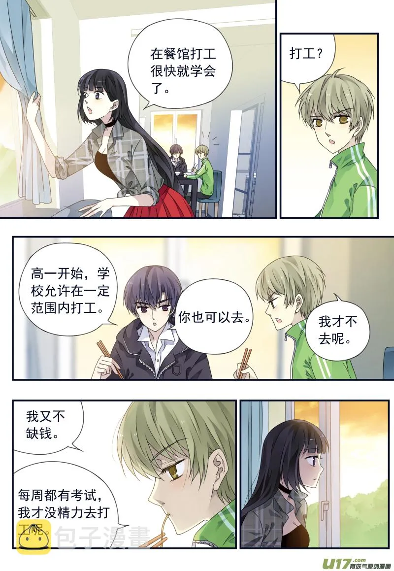 第75话 讨厌01 第4页