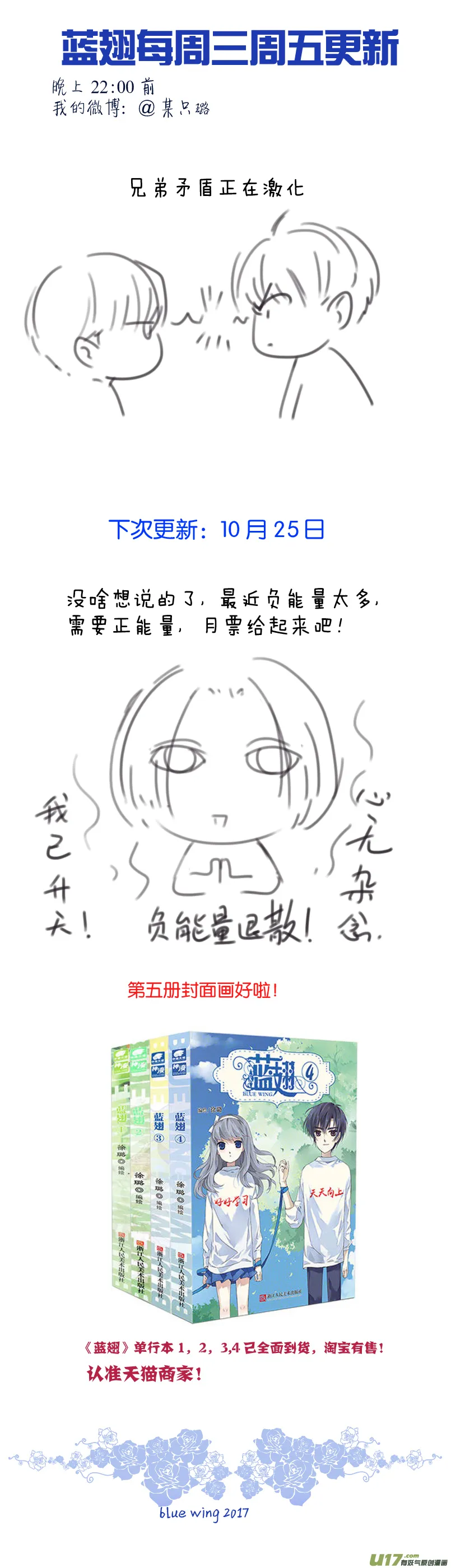第75话 讨厌01 第13页