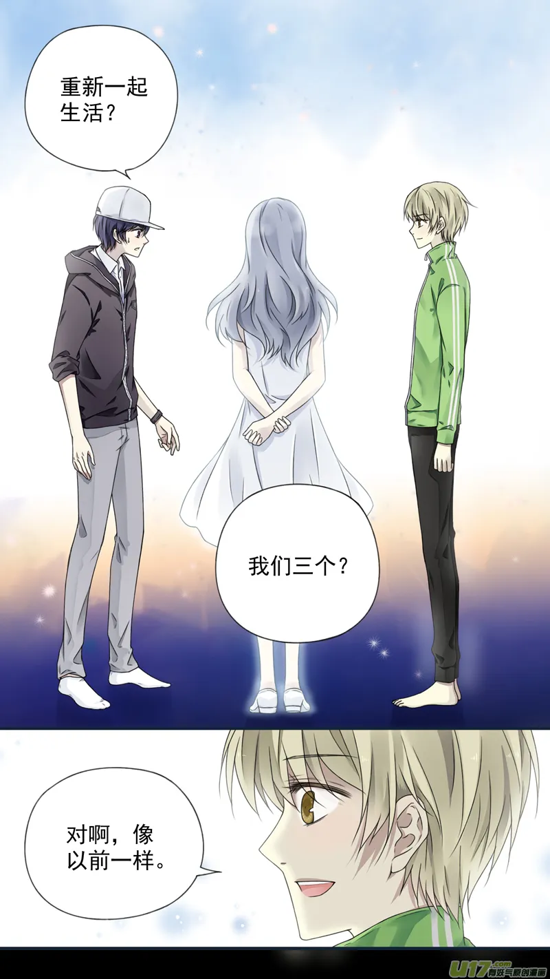 第75话 讨厌03 第2页