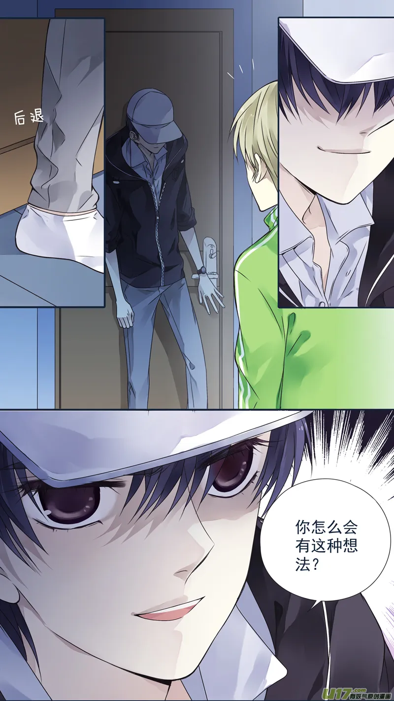 第75话 讨厌03 第3页