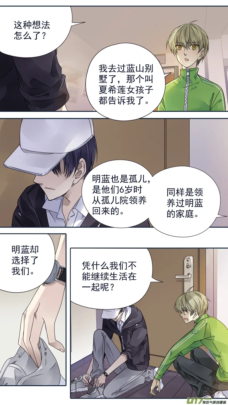 第75话 讨厌03 第4页
