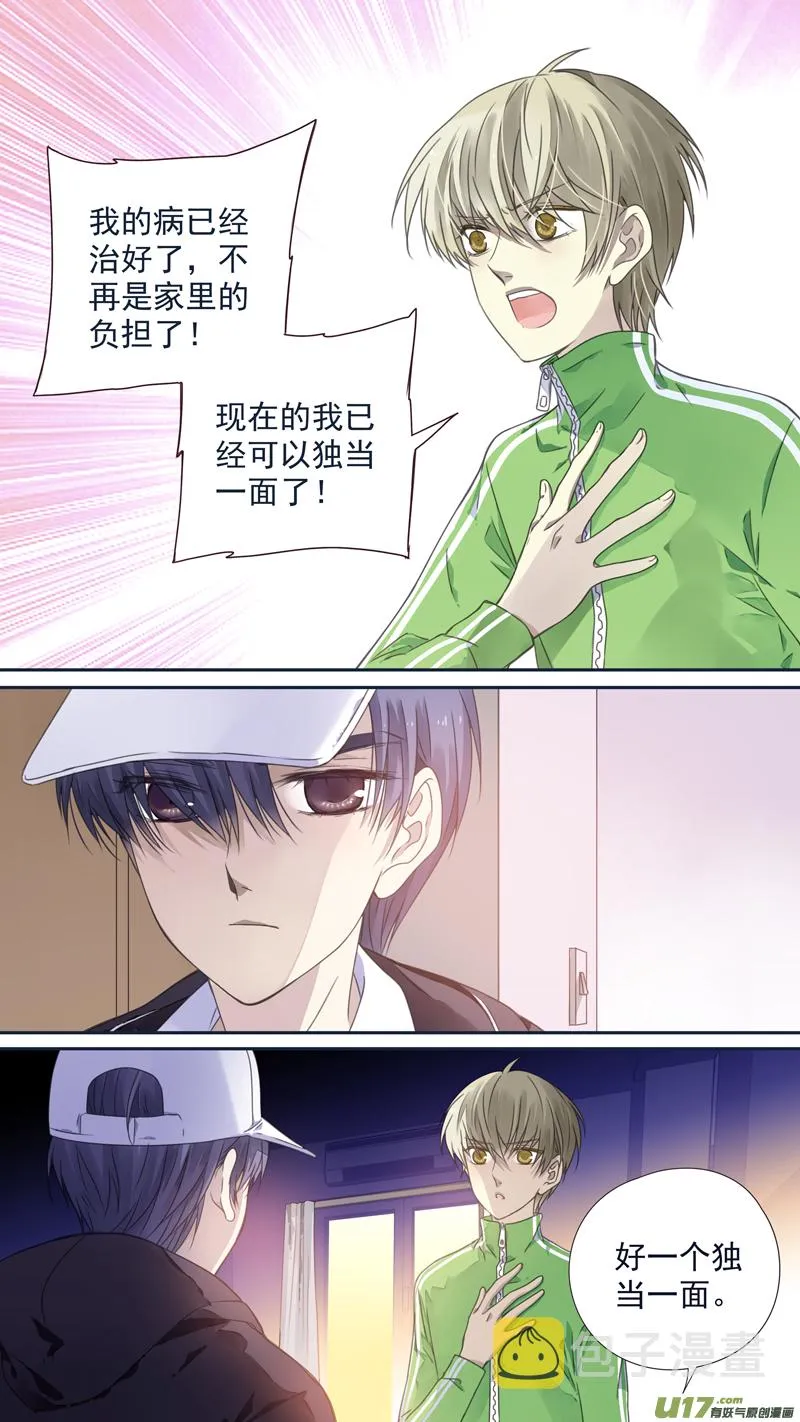 第75话 讨厌03 第7页