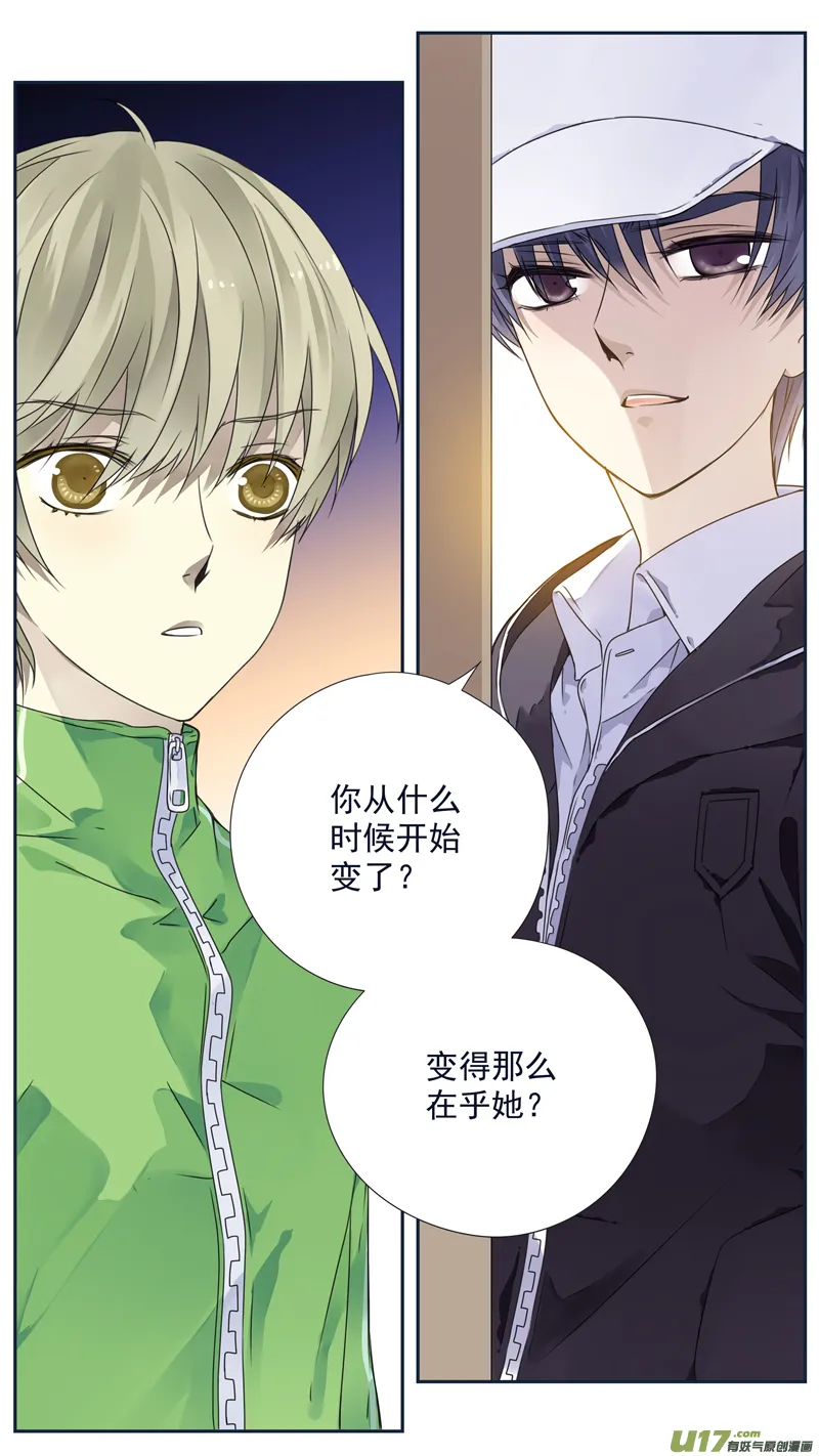 第75话 讨厌03 第12页