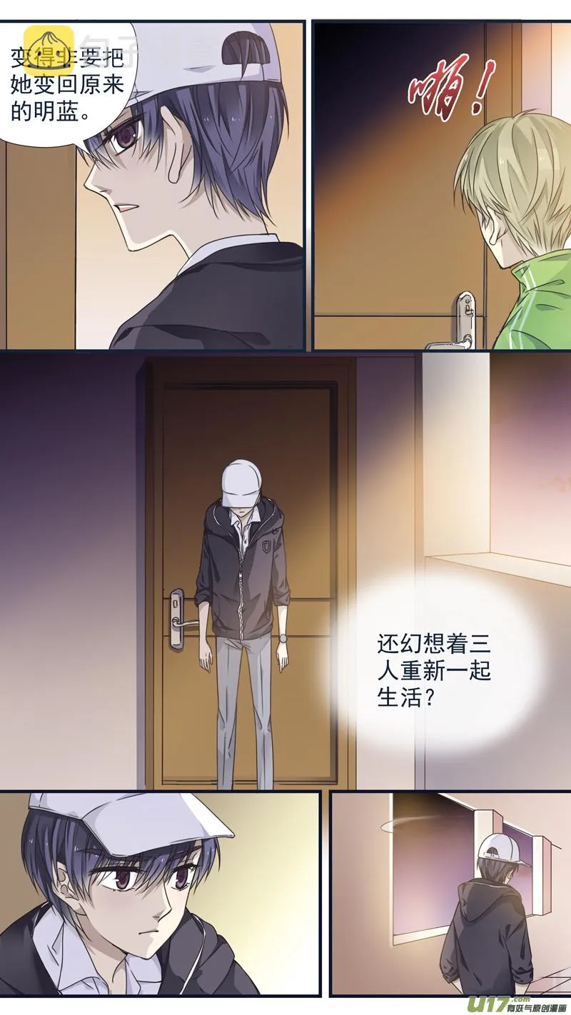 第75话 讨厌03 第13页