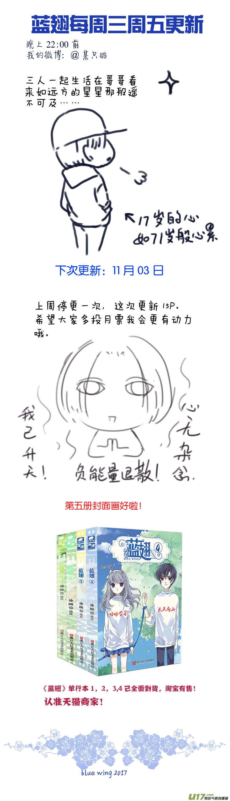 第75话 讨厌03 第16页