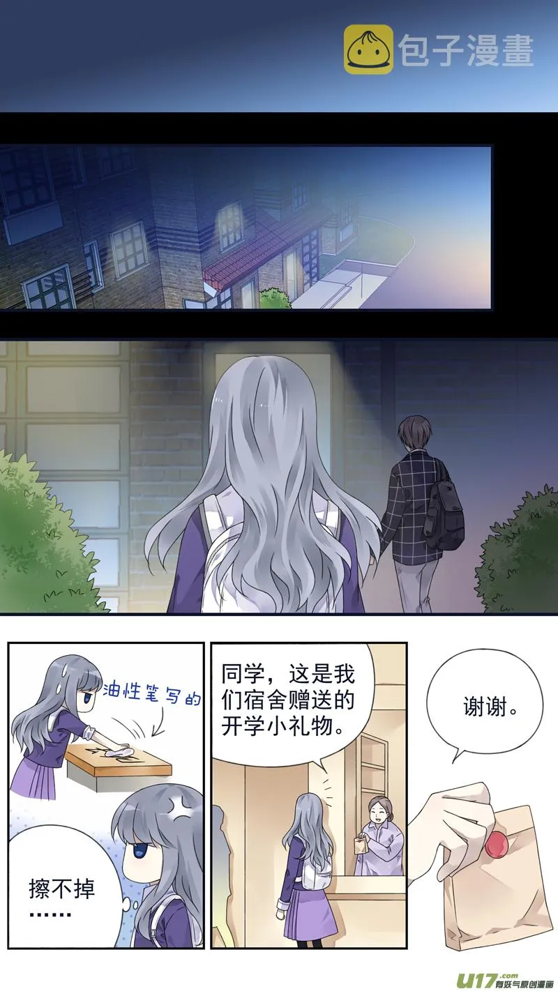 第76话 强大01 第1页
