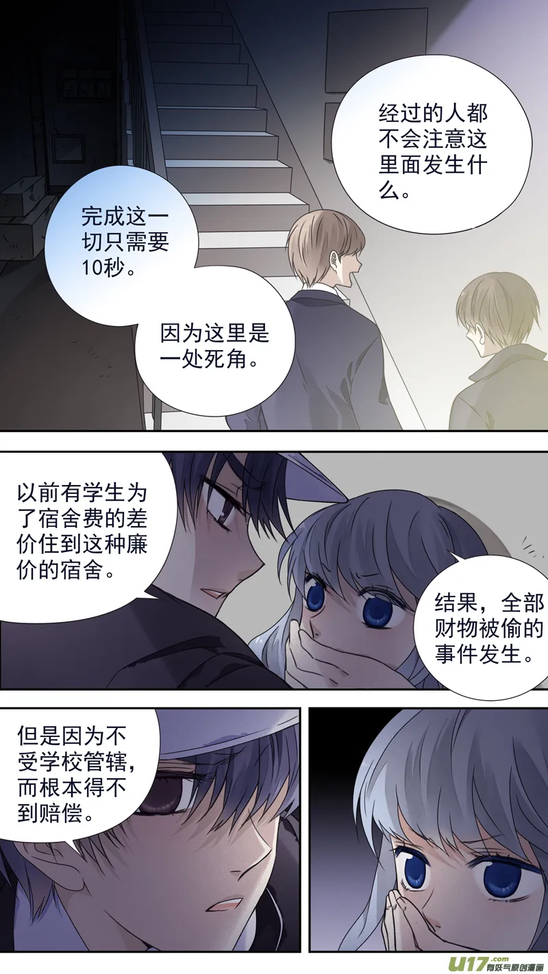 第76话 强大01 第5页