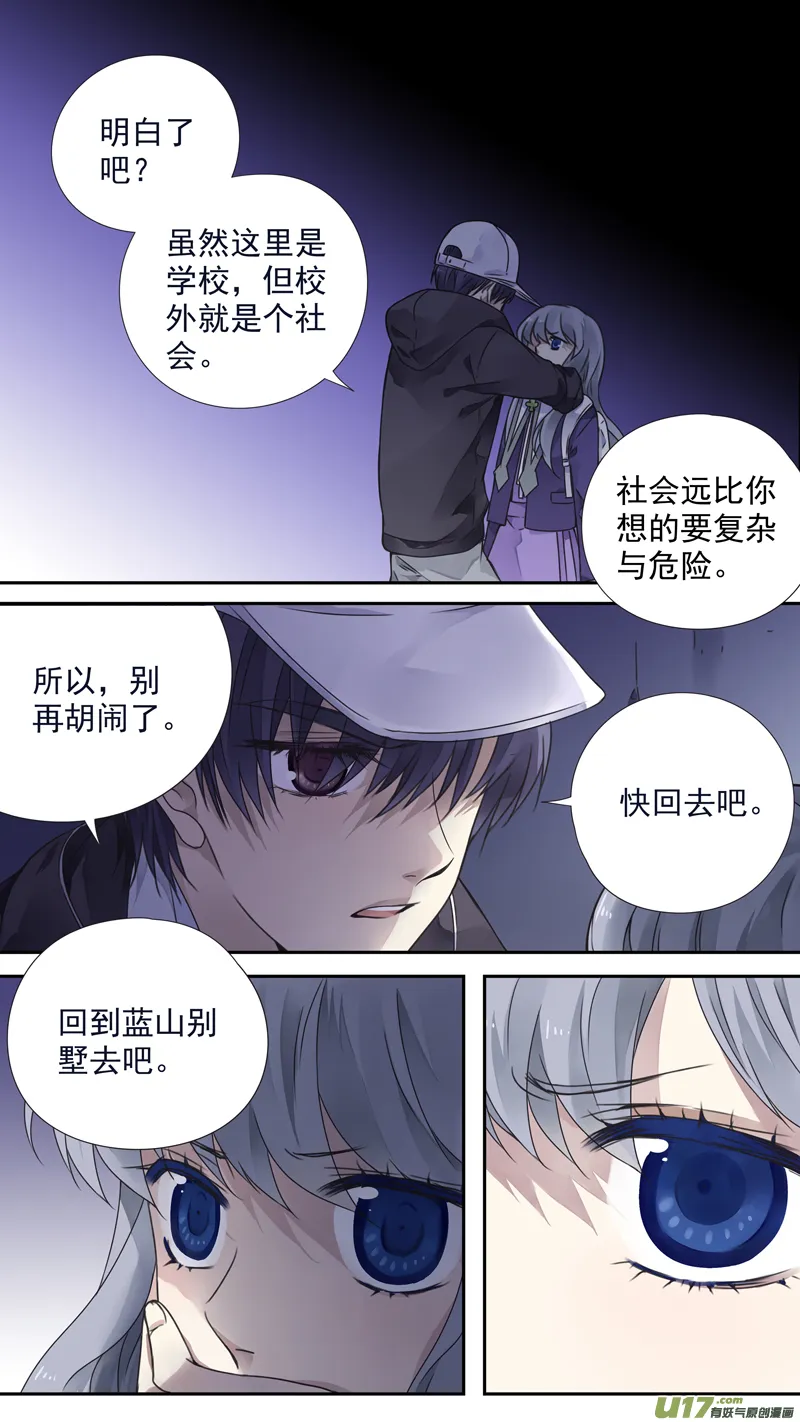 第76话 强大01 第6页