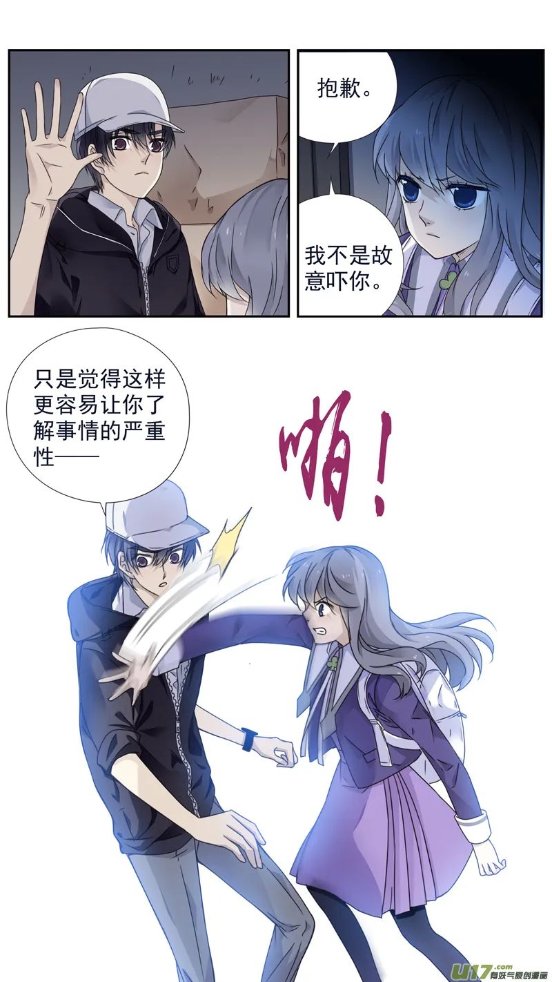 第76话 强大01 第7页