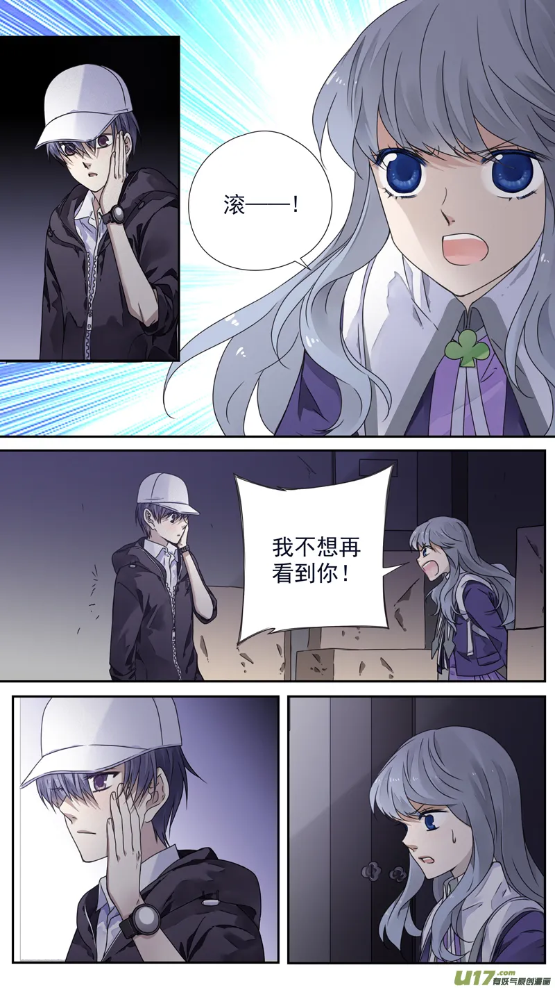 第76话 强大01 第8页