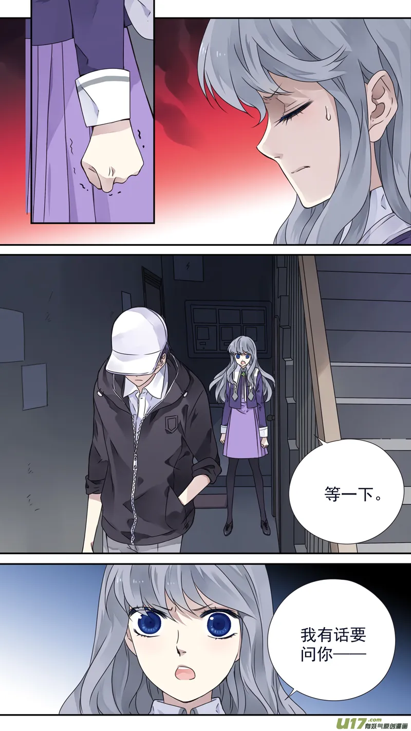 第76话 强大01 第9页