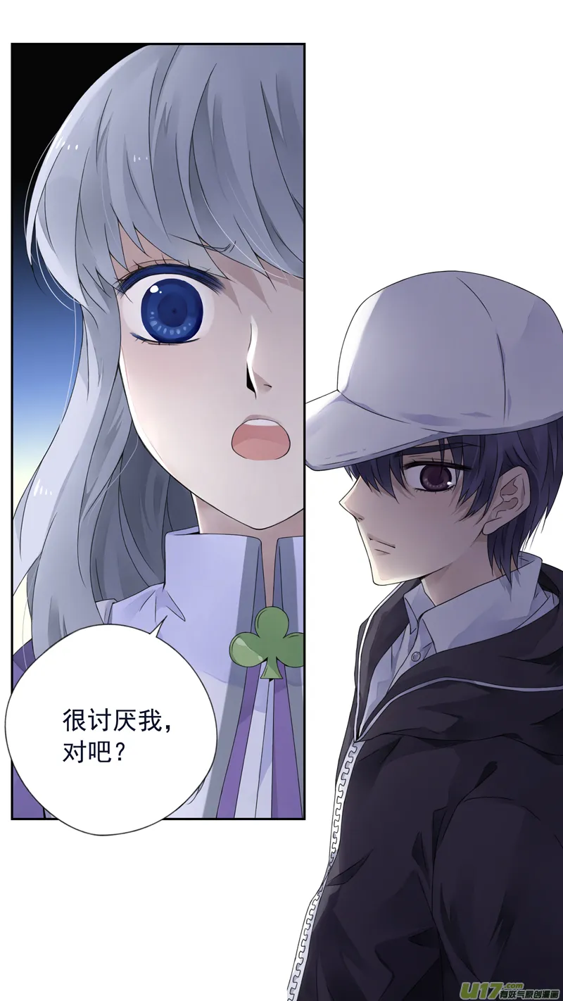 第76话 强大01 第11页