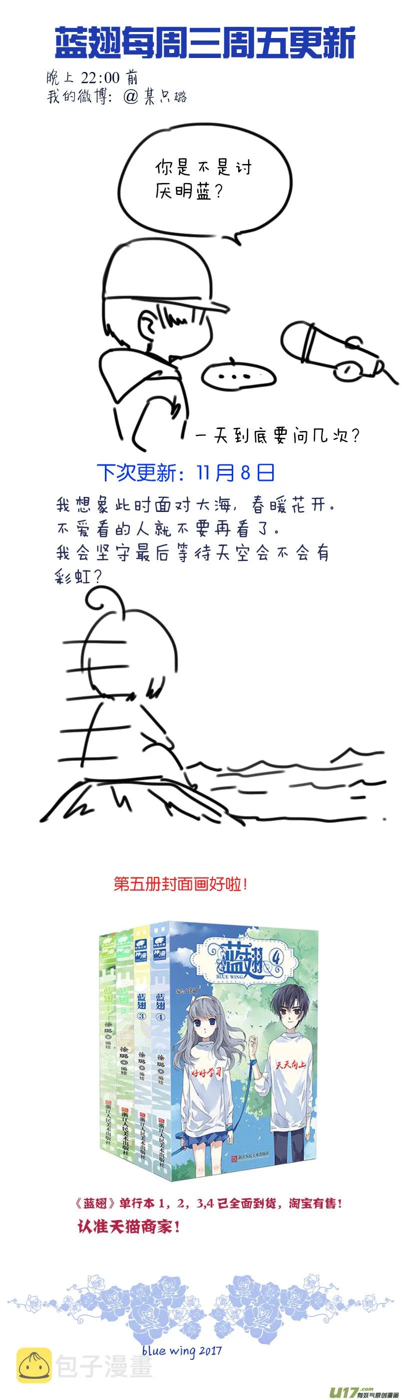 第76话 强大01 第12页