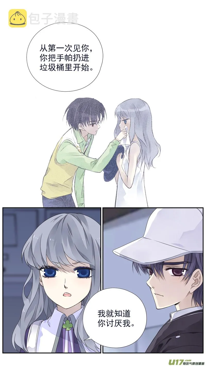 第76话 强大02 第2页