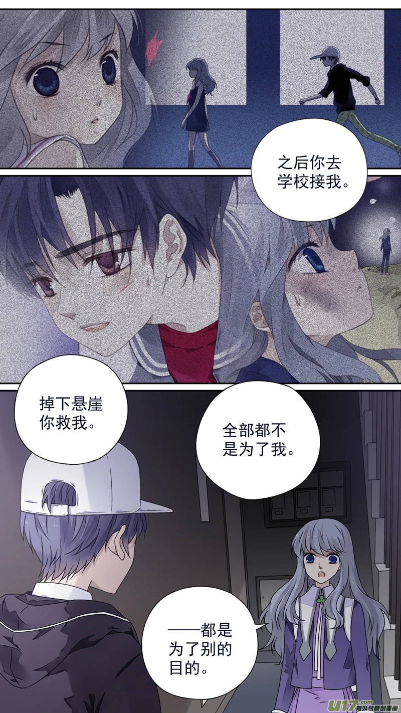 第76话 强大02 第3页