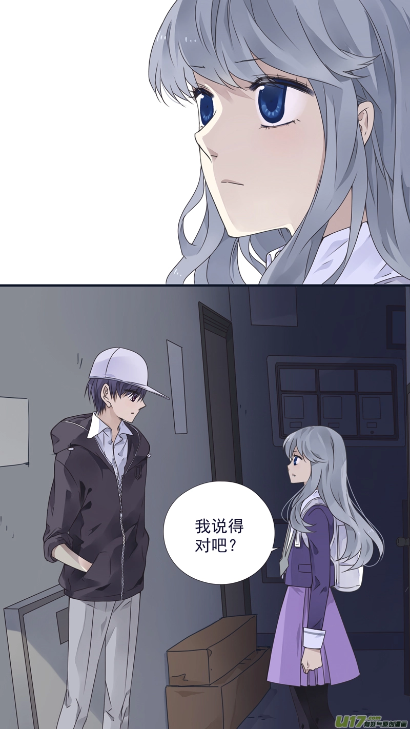 第76话 强大02 第4页