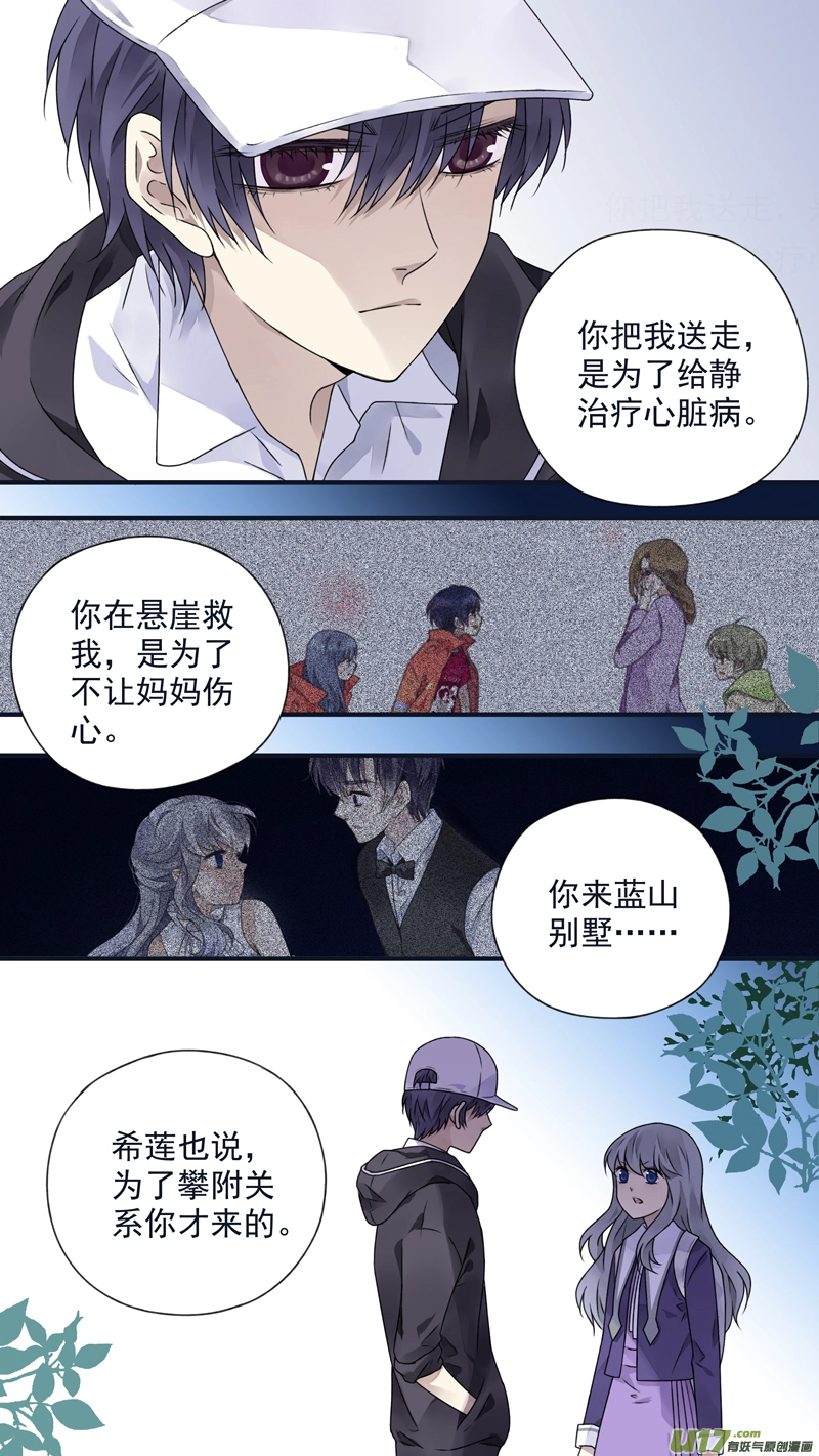 第76话 强大02 第5页